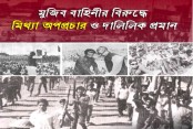 আমাদেরজাগরণ